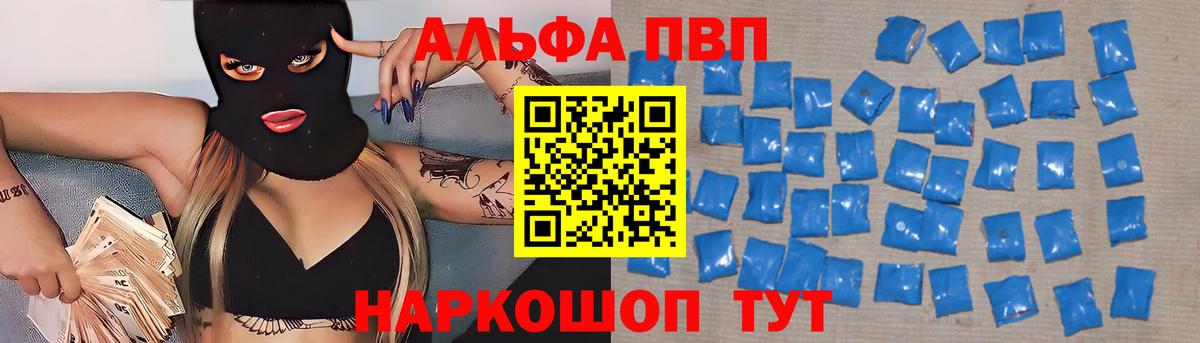 A-PVP кристаллы  A-PVP кристаллы  Alpha PVP Соль  Ейск  Вход с VPN 