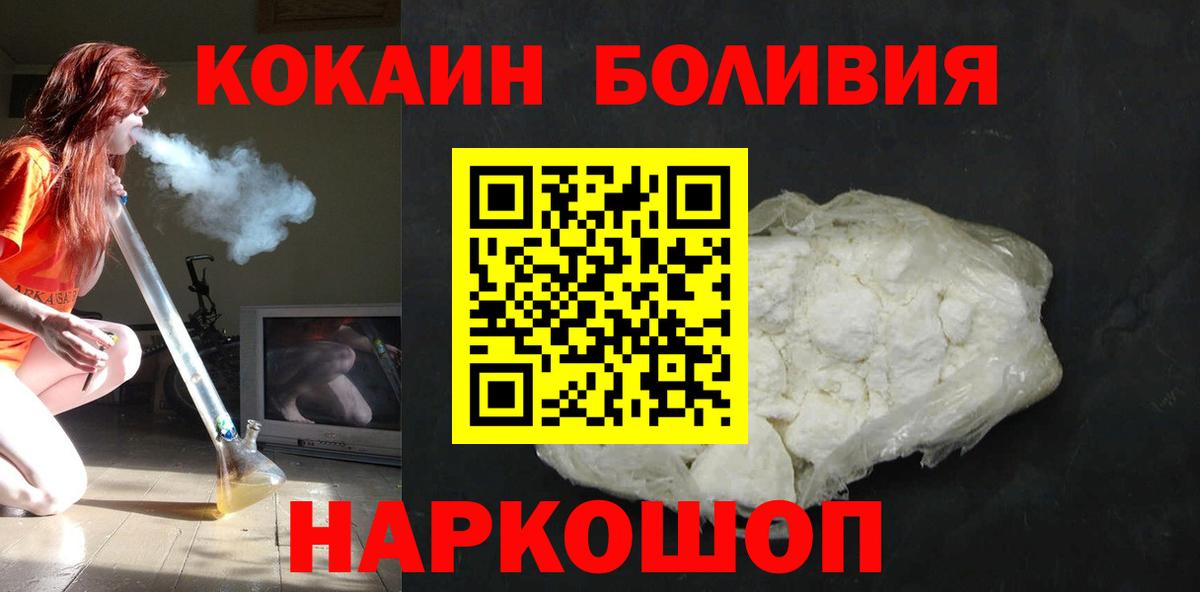 Ейск  Cocaine Колумбийский  Кокаин Перу  Cocaine  Вход с VPN 