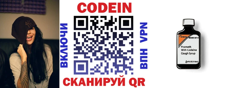 Кодеин напиток Lean (лин)  даркнет сайт  Ейск 