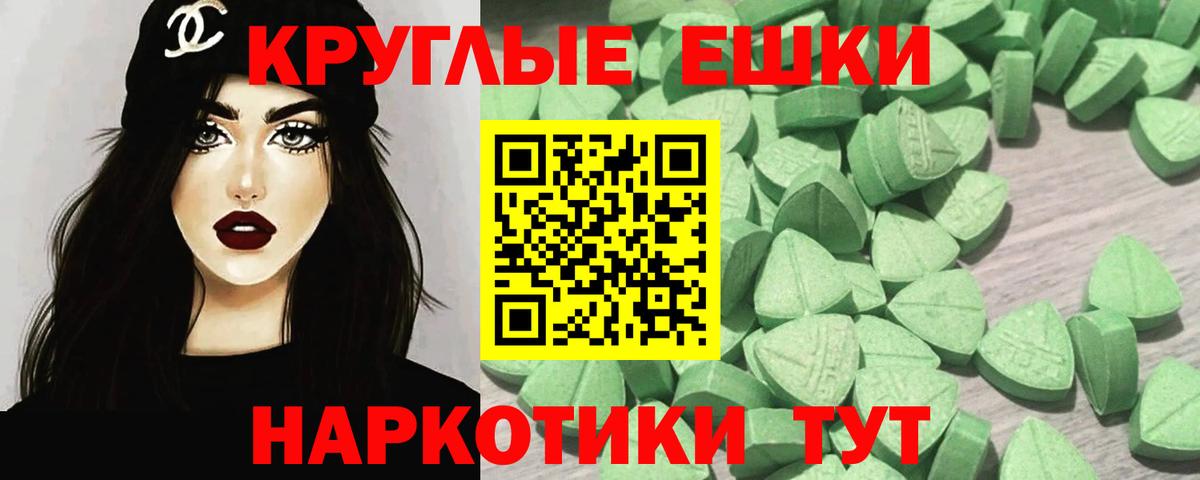 Ecstasy ешки  ЭКСТАЗИ  Ейск  Экстази таблы  Вход с VPN 