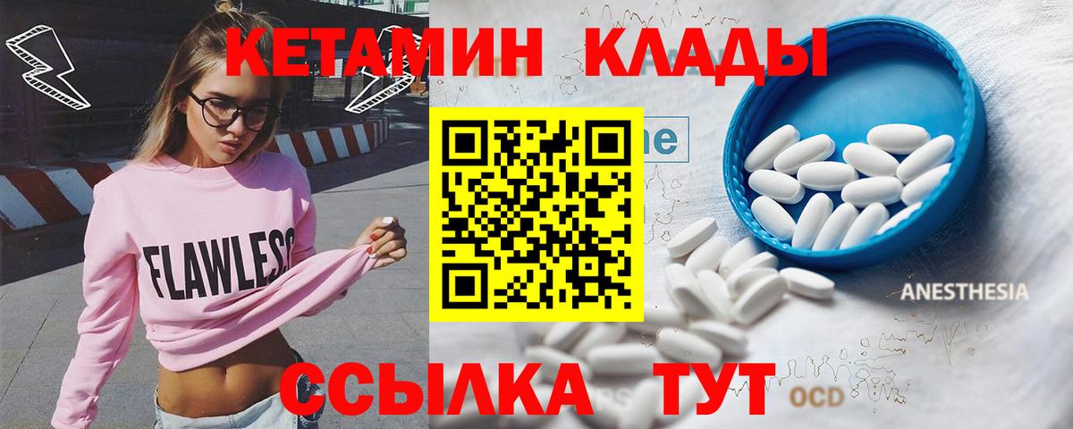 Кетамин VHQ  Вход с VPN  Ейск  КЕТАМИН VHQ 
