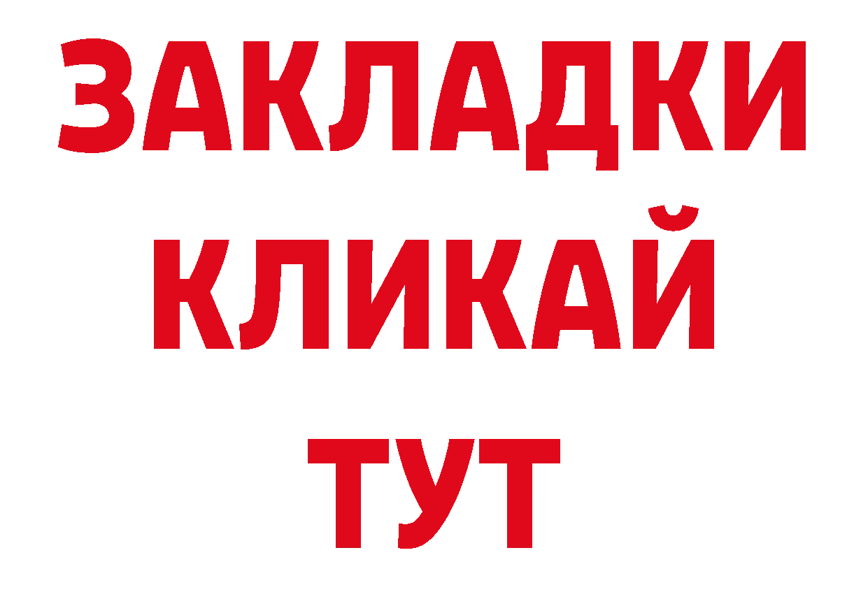Метадон VHQ ссылка площадка mega Ейск