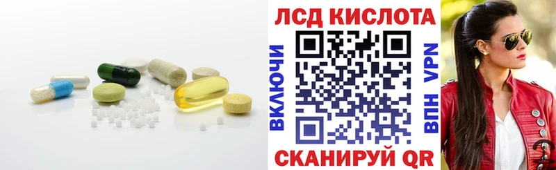 Лсд 25 экстази кислота  Ейск 