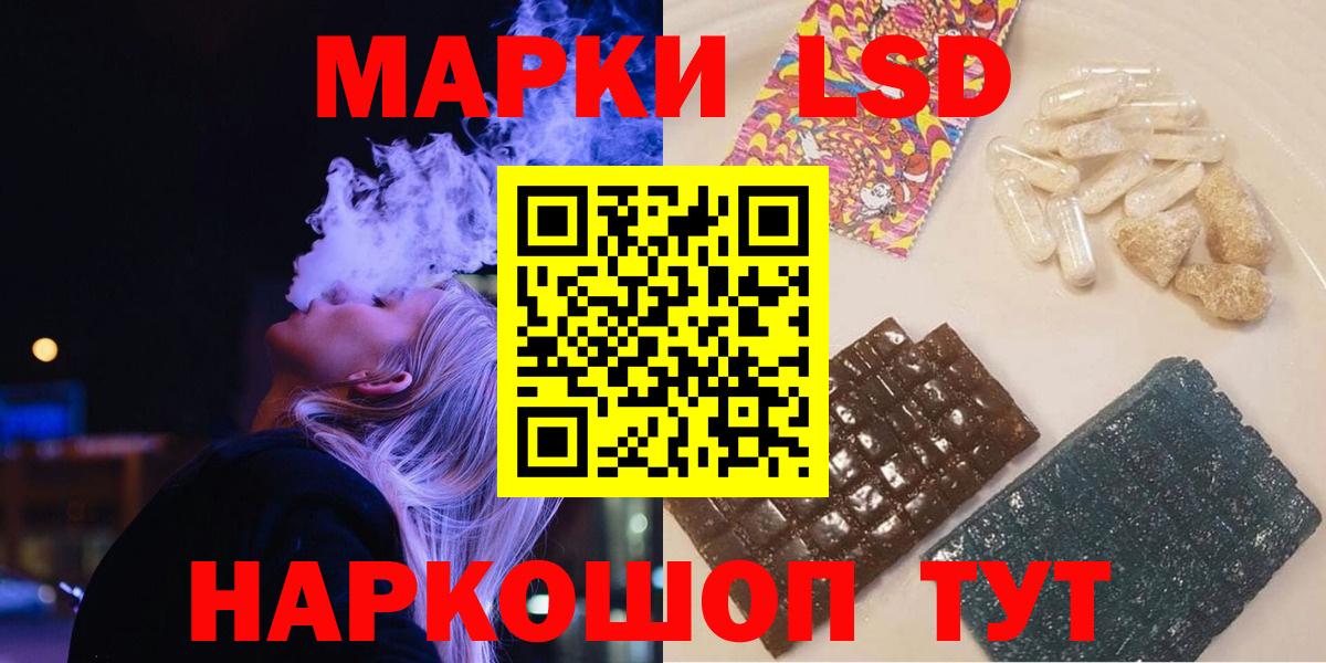 ЛСД экстази кислота  Вход с VPN  Ейск  ЛСД экстази кислота 