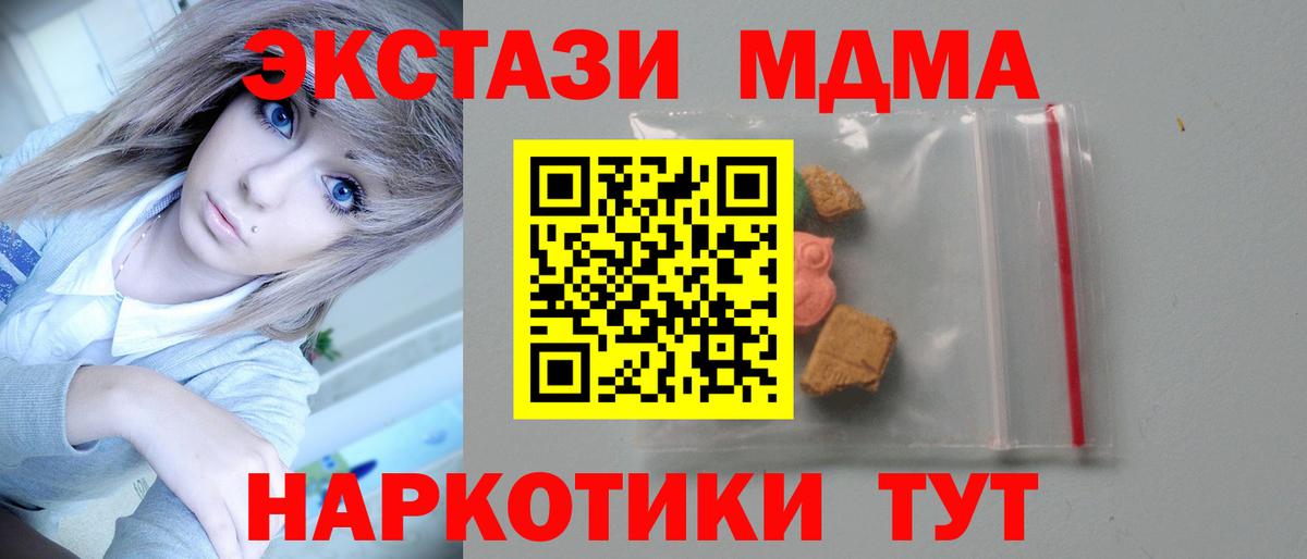 MDMA crystal  Вход с VPN  Ейск  МДМА молли 