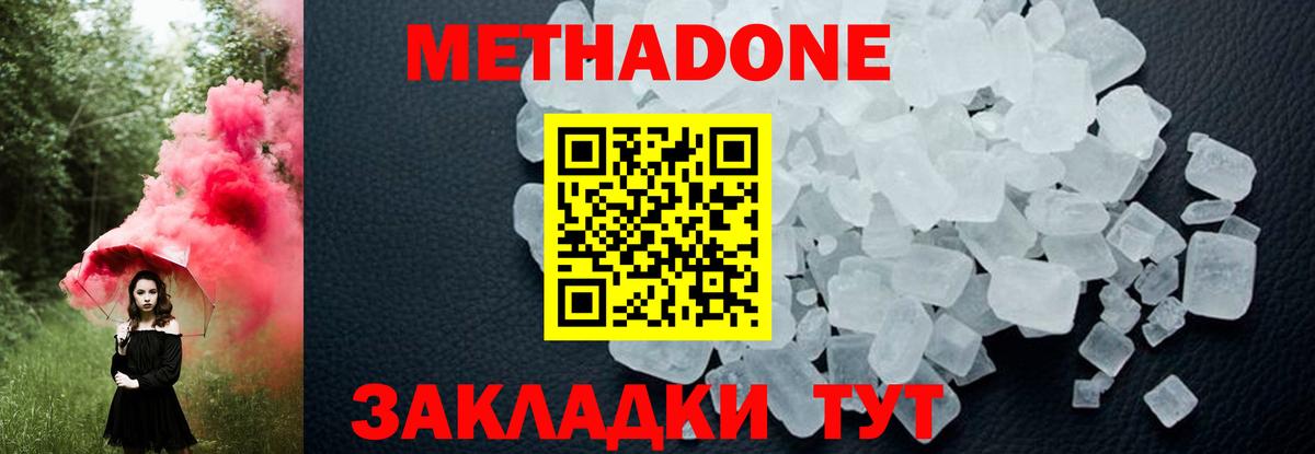 Ейск  Метадон мёд  Вход с VPN  Метадон VHQ 