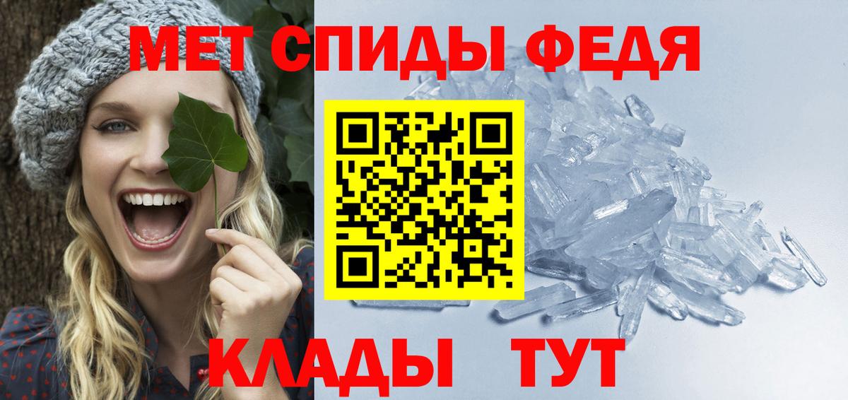 МЕТАМФЕТАМИН пудра  Вход с VPN  Ейск 