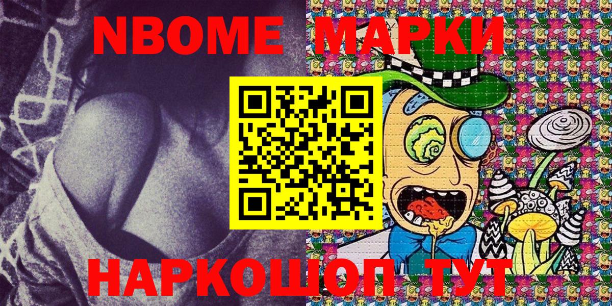 Ейск  Марки 25I-NBOMe 1,8мг  Марки N-bome  Вход с VPN  Марки 25I-NBOMe 1,8мг 
