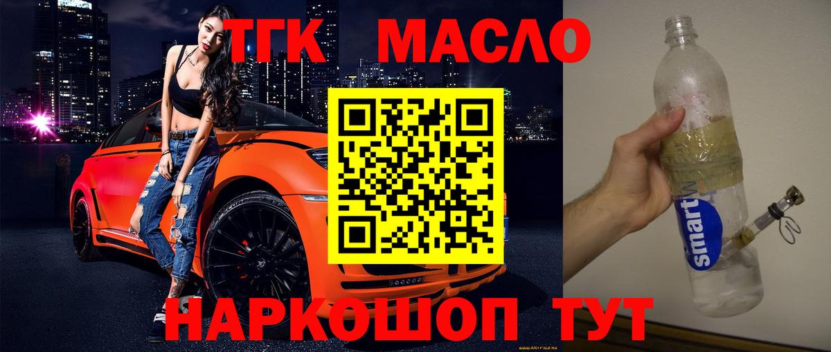 Дистиллят ТГК вейп Ейск
