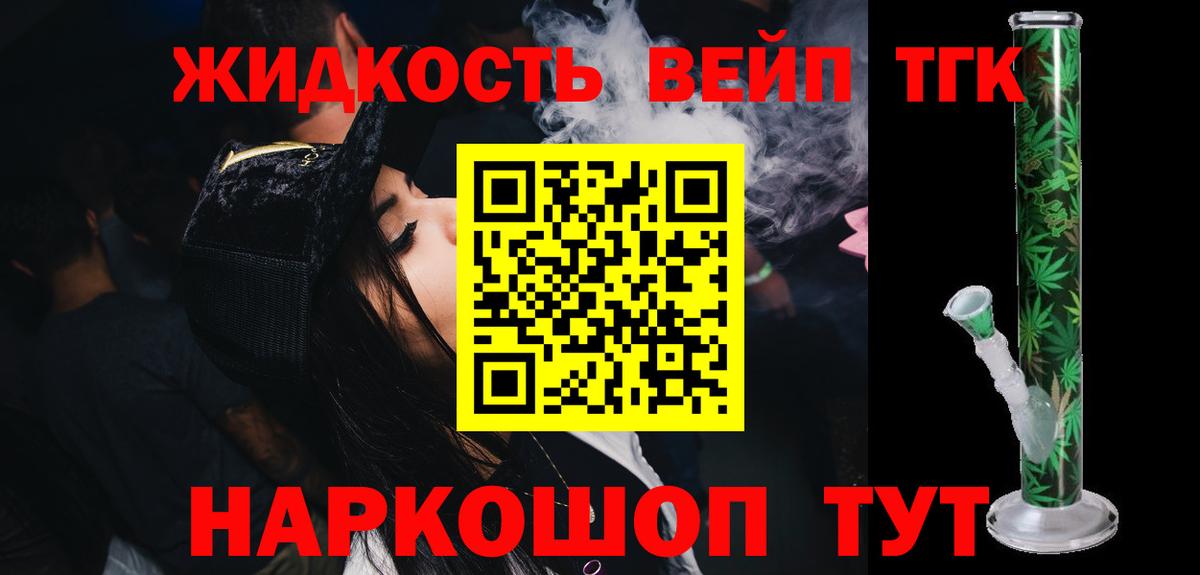 ТГК Wax  Вход с VPN  Ейск  Дистиллят ТГК Wax 