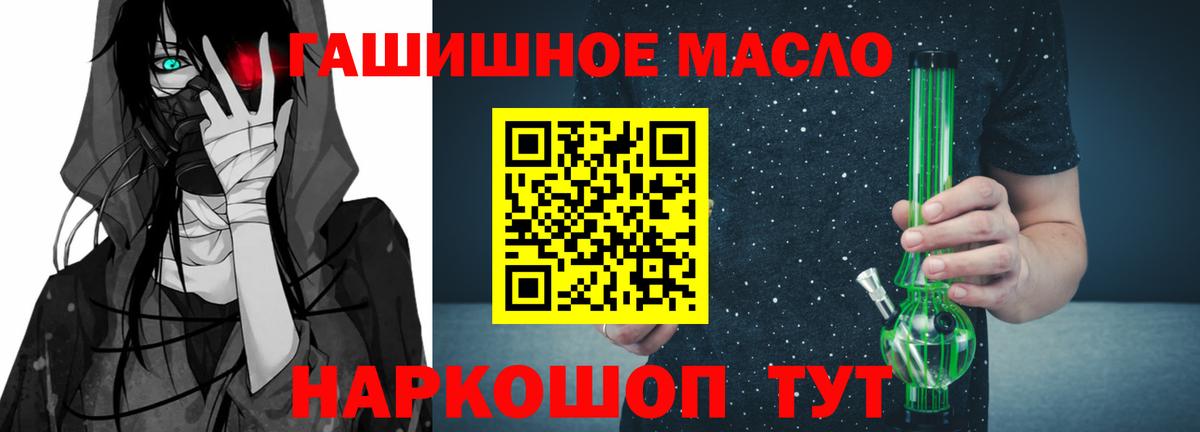 Мефедрон кристаллы  ГАШ  Канабис  МДМА  Вход с VPN  Ейск  Cocaine 